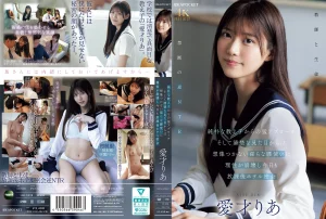 純朴な教え子からの猛アプローチ そして清楚な見た目からは想像つかない淫らな腰使いに理性が崩壊し今日も放課後ホテル密会 愛才りあ